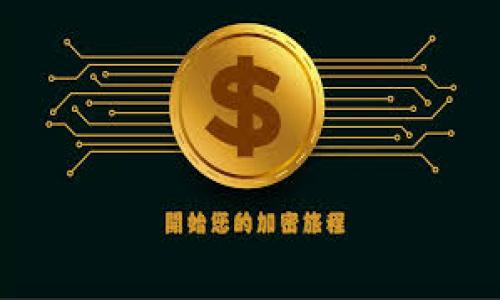 在区块链和加密货币的领域中，HT（Huobi Token）和Tokenim都是重要的概念。HT是火币交易所发行的原生代币，旨在为用户提供更好的交易体验和服务。而Tokenim是指在特定数据经济和数字资产管理中的一种代币化解决方案。虽然HT与Tokenim在功能上有所不同，但它们都属于加密货币的范畴，可能会在某些应用场景下存在交集，具体表现在以下几个方面：

1. **交互性**：HT可能被用于交易Tokenim相关的代币，或者在使用Tokenim平台时充当交易和手续费支付的媒介。

2. **流动性**：通过在火币等交易平台上交易HT，用户可以更容易地获得Tokenim所涉及的代币，从而提升Tokenim的流动性。

3. **市场认可度**：HT作为知名交易所的代币，可能会为较新或不太知名的Tokenim提供一种市场认可度，从而推动其用户采纳。

总的来说，HT和Tokenim虽然是独立的实体，但在区块链生态系统中，可能会因为市场、交易和服务的多样性而相互影响。

如果你有关于HT和Tokenim的具体问题或想要更深入的分析，请告诉我！