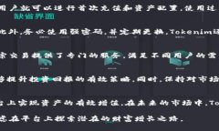   Tokenim苹果版：数字资产