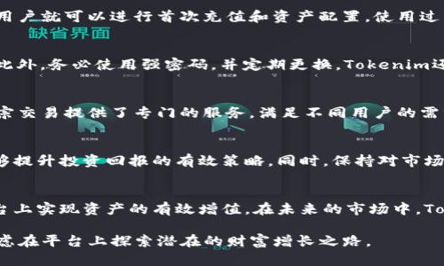   Tokenim苹果版：数字资产投资新机遇，助力财富增值 / 
 guanjianci Tokenim, 投资, 加密货币, 苹果版 /guanjianci 

Tokenim苹果版的概述
在数字资产投资日益受关注的今天，Tokenim苹果版作为一款创新的投资工具，受到越来越多用户的青睐。它不仅提供安全、便捷的投资环境，还结合了最新的区块链技术，帮助投资者有效管理和增值他们的数字资产。Tokenim苹果版的升值潜力吸引了众多投资者，尤其是对加密货币和其他数字资产感兴趣的人。

Tokenim苹果版的核心功能
Tokenim苹果版具备多种功能，使其成为投资者的理想选择。首先，该应用程序支持多种类型的数字资产，包括主流的加密货币如比特币、以太坊，以及其他新兴的替代币。其次，Tokenim以其用户友好的界面设计，简化了用户的投资流程，确保即使是初学者也能轻松上手。此外，该平台还提供实时市场数据和分析工具，帮助用户做出明智的投资决策。

为何选择Tokenim苹果版进行投资
Tokenim苹果版凭借其创新的设计和高度的安全性，使其成为加密货币投资的理想平台。第一个重要的优势是平台的安全性。Tokenim采用了先进的加密技术和多层次的安全防护措施，确保用户资产的安全。此外，该平台通过与多个知名交易所的合作，为用户提供了丰富的投资选择和更高的流动性。

其次，Tokenim能够提供实时的市场资讯和智能分析工具，用户可以根据市场动态进行灵活的投资操作。这种数据驱动的决策过程可以显著提高投资成功的几率。

Tokenim的投资策略与技巧
在Tokenim苹果版上进行投资，用户需要掌握一些基本的策略与技巧。首先，分散投资是一种有效的风险管理方式。投资者可以通过将资金分散在多种不同的资产上，降低单一资产波动对整体投资的影响。

其次，长期投资策略也是在Tokenim上非常受欢迎的一种方式。尽管短期市场波动可能导致资产价格的不确定性，但对于有潜力的项目来说，长期持有能更好地捕捉到市场的整体上升趋势。此外，用户还应关注市场走向与技术趋势，及时调整投资组合。

投资Tokenim的潜在收益与风险
Tokenim苹果版投资的收益潜力非常可观。与传统投资相比，数字资产的升值空间更大，尤其是在市场的上升周期。很多投资者通过抓住加密货币的低价购买机会，实现了数倍甚至数十倍的资产增值。

然而，投资Tokenim也并非没有风险。数字资产价格波动较大，市场环境以及政策的变化都可能造成资产贬值。因此，投资者需具备一定的市场分析能力，了解投资的风险，并设定合理的风险承受水平。

与Tokenim投资相关的常见问题

1. Tokenim苹果版的注册及使用流程是怎样的？
Tokenim苹果版的注册过程相对简单。用户需要在App Store下载应用，并进行注册。注册时需提供有效的个人信息以完成身份认证。身份认证通过后，用户就可以进行首次充值和资产配置。使用过程中，用户可以根据自己的需求进行资产交易、管理和查看市场行情等。

2. 在Tokenim上如何安全地保护自己的数字资产？
保护数字资产的安全非常重要，Tokenim苹果版提供了多种方法来增强账户的安全性。首先，用户可以启用双重验证（2FA）功能，增加账户的安全层次。此外，务必使用强密码，并定期更换。Tokenim还推荐使用冷钱包存储长期投资，进一步提升资产安全性。

3. Tokenim上的资产流动性如何？
Tokenim平台通过与多个交易所的对接，能够确保高流动性。用户在平台上的交易可以快速成交，减少了流动性不足带来的风险。同时，Tokenim也为大宗交易提供了专门的服务，满足不同用户的需求。

4. 如何进行Tokenim平台的盈利策略？
在Tokenim上盈利，用户需掌握市场动向并进行合理的资产配置。交易策略如基于技术分析的短线交易、价值投资的长期持有以及基差套利等，都是能够提升投资回报的有效策略。同时，保持对市场信息的敏感性，不断调整策略也至关重要。

总结
总的来说，Tokenim苹果版不仅是一个方便的投资平台，更是数字资产投资者的一条捷径。通过合理的投资策略和务实的风险管理，用户可以在这个平台上实现资产的有效增值。在未来的市场中，Tokenim将继续带来更多的机遇，助力每一位投资者向财富自由的目标迈进。 

随着数字经济的发展和投资者对区块链和加密货币的接受度不断提高，Tokenim苹果版无疑将在这一新时代的浪潮中占据重要位置。投资者们不妨考虑在平台上探索潜在的财富增长之路。