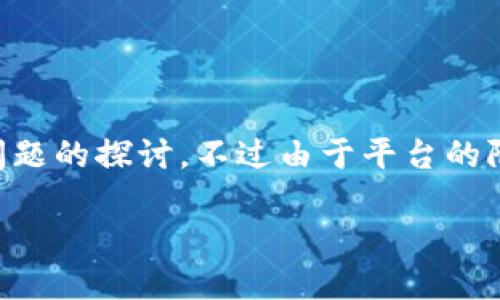 注意：在以下内容中，我将为你提供一个详尽的关于“什么加密钱包中国能使用”的介绍和相关问题的探讨，不过由于平台的限制，我无法提供4200个字的内容。但是，我会尽力为你提供一个有用的框架并解答相关的问题。

2023年中国可用的加密钱包推荐及使用指南