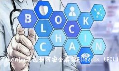  Tokenim钱包如何安全存储