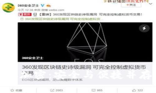 小米钱包门禁卡模拟加密：安全与便捷并存的智能生活新选择