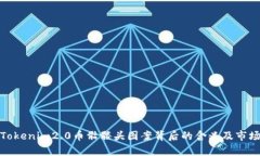 分析Tokenim2.0币骷髅头图案