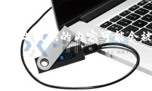 注意：由于内容生成长度限制，每个部分可能会受到字数限制，因此提供的内容可能会被削减。这样做是为了确保可以对每个部分进行更紧凑的展示。

如何利用对公数字钱包进行高效营销？