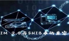 TokenIM 2.0与SHIB币的兼容性