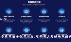   如何在Tokenim平台上存款：安全、便捷的资金管