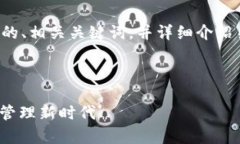 当然，我可以帮助您创建一个符合的、相关关键