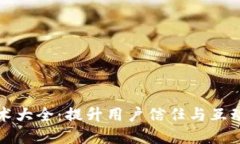 数字钱包话术大全：提升用户信任与互动的最佳