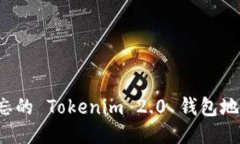 如何找回遗忘的 Tokenim 2