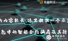 注意：由于生成的内容较长，这里提供一个示范