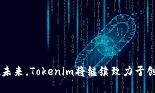   Tokenim服务器的地理位置揭秘：从中立到安全的选择 / 

 guanjianci Tokenim服务器, Tokenim, 服务器位置, 数据安全 /guanjianci 

### Tokenim服务器的地理位置揭秘：从中立到安全的选择

在当今数字化的时代，选择一个合适的服务器平台对于企业的运营至关重要。Tokenim作为一个新兴商业平台，以其灵活的服务器配置和高效的数据处理能力受到广泛关注。许多用户在选择Tokenim的时候，会关注它的服务器位置。接下来，我们将深入探讨Tokenim服务器的地理位置、其对用户的影响及相关问题。

#### 1. Tokenim服务器的位置

Tokenim的服务器主要分布在多个国家和地区，这样的分布策略旨在为全球用户提供稳定、高效的信息服务。Tokenim在以下几个地区设有数据中心：

1. **美国**：Tokenim在美国的数据中心主要位于加州，这里是全球技术和互联网发展的心脏地带。美国的数据中心提供高带宽、低延迟的网络连接，确保用户可以快速访问平台。

2. **欧洲**：为了更好地服务于欧洲的用户，Tokenim在德国和荷兰设有数据中心。这些地区以其严格的数据保护法律而闻名，能够为用户提供额外的安全保障。

3. **亚洲**：在亚太地区，Tokenim的服务器主要位于新加坡和香港。这些位置不仅为东南亚市场提供了便利的访问速度，还满足了该区域对数据隐私的需求。

选择这些地理位置，Tokenim不仅关注服务器的物理安全性，还考虑到不同地区的法律法规，以确保其用户的数据在合规的情况下被存储和处理。

#### 2. 服务器位置对用户的影响

服务器位置对用户的体验影响深远。以下是几个主要方面：

- **延迟和速度**：服务器离用户越近，数据传输的延迟就越小。这意味着用户在访问Tokenim时，可以享受到更快的响应时间，减少页面加载时间。

- **数据隐私和合规性**：不同国家和地区有不同的数据保护法律和规定。例如，欧洲的GDPR（通用数据保护条例）为用户提供了更高的数据隐私保护。如果Tokenim的服务器位于这些地区，企业可以更好地遵循法律法规。

- **网络稳定性**：在选择服务器时，网络的整体稳定性也十分重要。Tokenim在全球重要城市布局数据中心，确保在不同地区的用户都能享有可靠的服务。

#### 3. Tokenim服务器的安全性和可靠性

Tokenim不仅仅关注服务器的地理位置，更注重数据的安全性。其安全措施包括：

- **防火墙和入侵检测系统**：Tokenim的数据中心配备先进的防火墙和入侵检测系统，以保护用户的数据不受到未经授权的访问。

- **数据加密**：Tokenim在数据传输时实施加密技术，确保用户信息在互联网上的安全。

- **备份和灾难恢复**：定期备份用户数据，并建立灾难恢复机制，确保在面对技术故障或自然灾害时，用户的数据能够安全无恙。

以上种种措施为用户提供了一定程度的保障，使得Tokenim成为一个相对安全可靠的服务器选项。

#### 4. Tokenim的扩展计划

随着Tokenim用户的不断增长，其服务器的扩展计划也在进行中。以下是Tokenim未来在服务器位置方面的可能动向：

- **更多的地域扩展**：随着全球市场需求的变化，Tokenim可能会在更多的新兴市场开设数据中心，以满足当地用户的需求。

- **技术升级**：Tokenim在现有的数据中心将继续投资新技术，以提高服务器的性能和安全性。

- **合作伙伴关系**：Tokenim可能会与各地的云服务提供商和数据中心建立合作关系，进一步增加其服务的覆盖范围。

以上就是对Tokenim服务器地理位置及其影响的深入探讨，现在让我们进一步探讨一些相关的问题。

### Tokenim服务器的安全性如何保障？

在当今网络环境中，数据安全是每一个平台必须面对的重要问题。Tokenim的服务器安全性保障体现在多个层面。

#### 1. 物理安全

Tokenim的数据中心采用严格的物理安全措施，包括24小时监控、访问控制和生物识别系统，确保只有授权人员能够进入数据中心。在设施内部，通过冗余电源和冷却系统确保服务器的稳定运行，降低因环境因素导致故障的风险。

#### 2. 网络安全

Tokenim利用高级防火墙和入侵检测系统对网络进行实时监控。这些技术能够实时检测并响应潜在的网络威胁，确保用户数据不会泄露或遭到攻击。此外，Tokenim还通过VPN技术为远程工作者提供安全的访问通道。

#### 3. 数据加密

在数据存储和传输过程中，Tokenim会对用户的数据进行加密处理。这种加密技术能够有效防止数据在传输过程中的拦截，保护用户隐私。

#### 4. 定期审计与合规

Tokenim定期进行内部和外部的安全审计，确保所有的安全策略和程序都在有效实施中。此外，Tokenim严格遵循国际标准以及各地的法律法规，以确保合规性，保障用户的合法权益。

### Tokenim服务器的用户体验如何？

在选择服务器时，用户体验是一项不可忽视的重要因素。Tokenim为用户提供的优质体验主要体现在以下几个方面。

#### 1. 快速响应时间

由于Tokenim在多个地理位置设有数据中心，用户能够根据自己的实际情况选择离自己较近的数据中心，从而减少延迟，提高访问速度。这种快速响应时间对于提高用户的满意度至关重要。

#### 2. 易用的界面和工具

Tokenim提供用户友好的管理控制面板，使得用户能够轻松管理自己的服务器和相关服务。无论是设置、监控还是为服务器分配资源，所有操作都非常直观。

#### 3. 客户支持

Tokenim具备专业的客户支持团队，提供24/7的服务。用户在遇到问题时，可以随时联系支持团队获取帮助。此外，Tokenim还提供丰富的文档和社区支持，帮助用户更好地解决问题。

### Tokenim能否满足企业的合规要求？

在选择服务器平台时，企业常常关注其合规性，尤其是在金融、医疗等需要处理敏感数据的行业。Tokenim是否能满足企业的合规要求，主要体现在以下几个方面。

#### 1. 遵循数据保护法规

Tokenim在数据中心运营中遵循所有相关的数据保护法规。例如，在欧洲，Tokenim严格遵守GDPR规定，确保用户的个人数据得到合法保护。

#### 2. 数据存储地选择

Tokenim允许企业根据其合规需求选择数据存储的地理位置。不同地区的法律对数据存储要求不同，Tokenim灵活的存储选项为企业定制其合规方案提供了便利。

#### 3. 安全认证

Tokenim的数据中心均通过了ISO/IEC 27001等国际安全认证。这一认证确保Tokenim在信息安全管理方面的高标准和程序化管理，增强了企业对其的信任。

### Tokenim的未来发展趋势是什么？

作为一家新兴的服务器供应商，Tokenim的未来发展备受关注。其发展趋势可能体现在以下几个方面。

#### 1. 进一步扩张市场

Tokenim可能会在全球范围内进一步拓展市场，特别是在增长迅速的新兴市场。通过增加数据中心及相关服务，Tokenim能够更好地满足当地用户的需求。

#### 2. 技术创新

在不断发展的技术背景下，Tokenim可能会加大对新技术的投资，例如边缘计算、AI、云计算等。这将帮助Tokenim提升服务质量，并增强其市场竞争力。

#### 3. 用户体验的持续

Tokenim将继续努力提升用户体验，包括简化用户界面、增强客户支持等。通过不断，Tokenim希望能够吸引更多企业客户，提高市场占有率。

总之，Tokenim不仅在服务器的物理位置上提供了多样化选择，同时也通过一系列安全措施和优质的客户体验来增强用户的信任与满意度。在未来，Tokenim将继续致力于创新与发展，进一步增强其在市场上的竞争力。