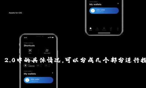 关于MCC（Meta Cryptocurrency Coin）与Tokenim 2.0的关系以及在Tokenim 2.0中的具体情况，可以分成几个部分进行探讨。为了更好地进行解读，以下将设定一个符合用户需求的和关键词，并详细介绍。

MCC在Tokenim 2.0中的角色分析及应用前景
